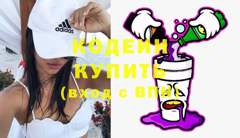 mega ссылка  Мегион  Кодеиновый сироп Lean напиток Lean (лин) 